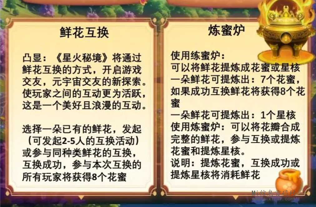 图片[12]-星火秘境;森系链游,热度爆高！新链游星火秘境先导片！-首码项目网