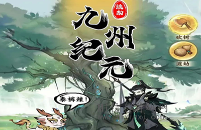 九州纪元:上线通知及最优玩法介绍,火爆来袭,政策拉满-首码项目网