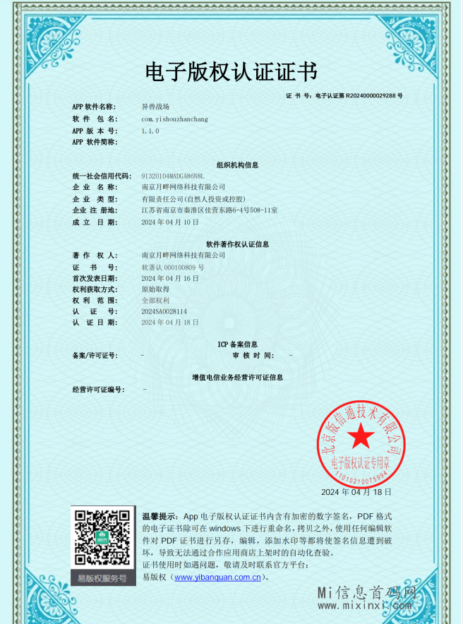 图片[21]-异兽战场，零撸小游戏，即将上线，预热实力对接-首码项目网