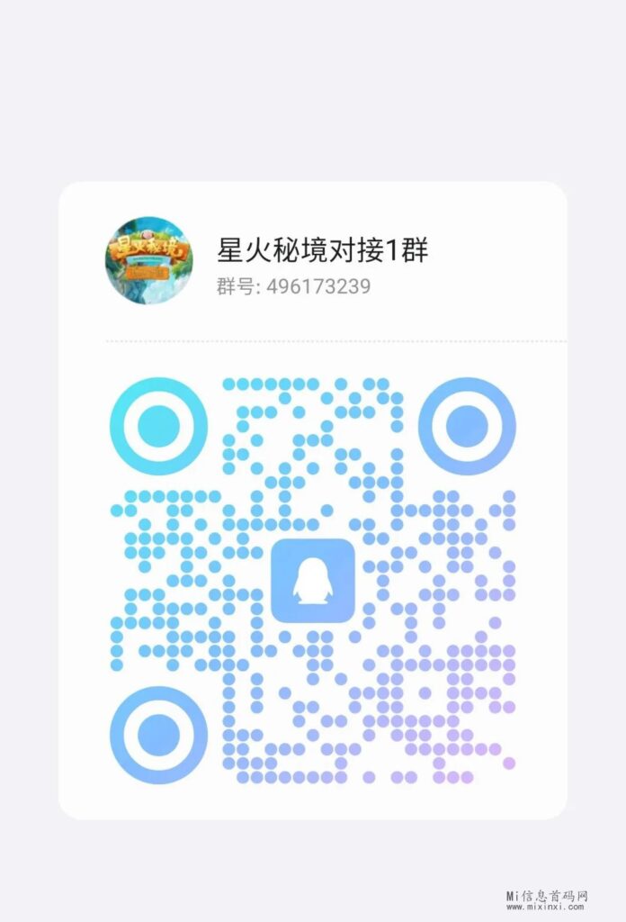图片[16]-星火秘境;森系链游,热度爆高！新链游星火秘境先导片！-首码项目网