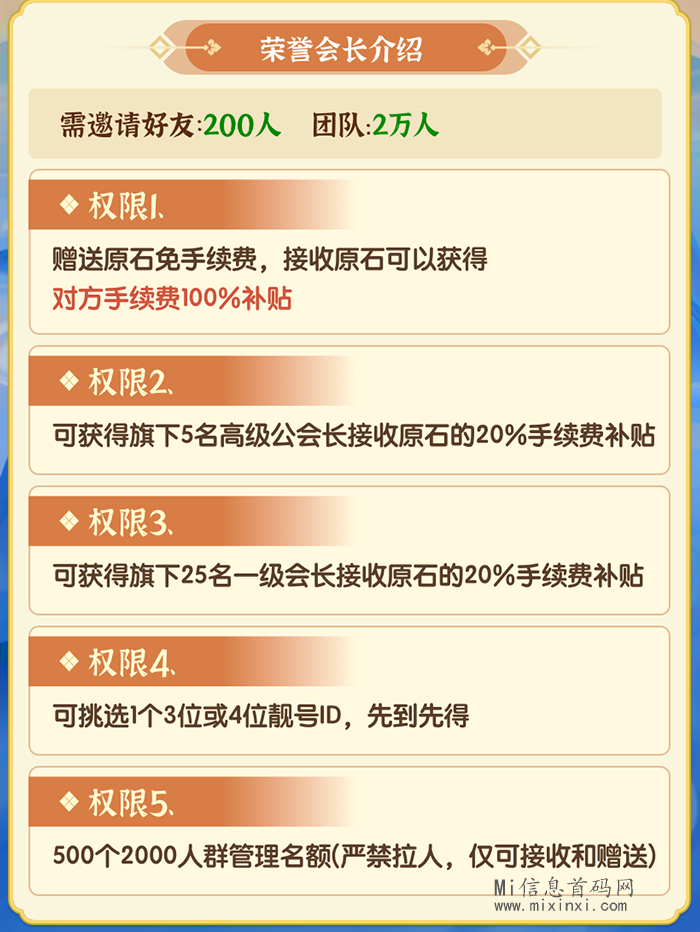 图片[16]-异兽战场，零撸小游戏，即将上线，预热实力对接-首码项目网