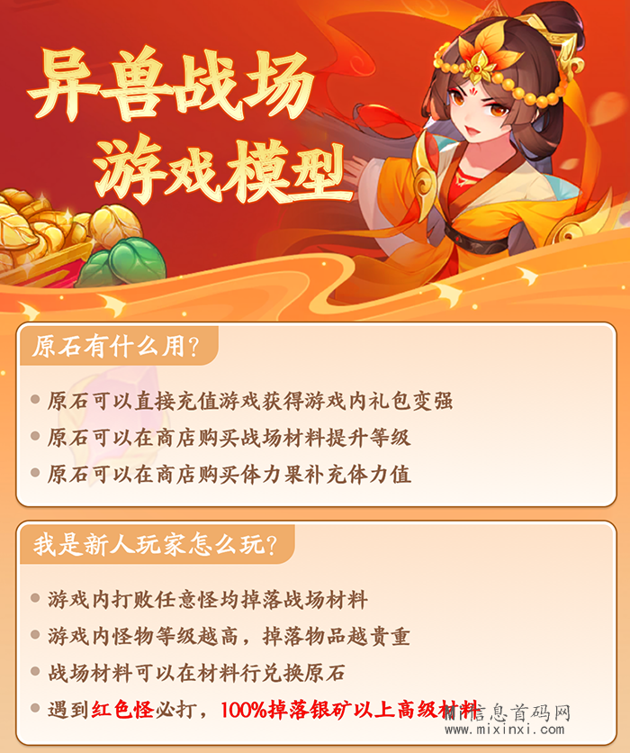 图片[10]-异兽战场，零撸小游戏，即将上线，预热实力对接-首码项目网