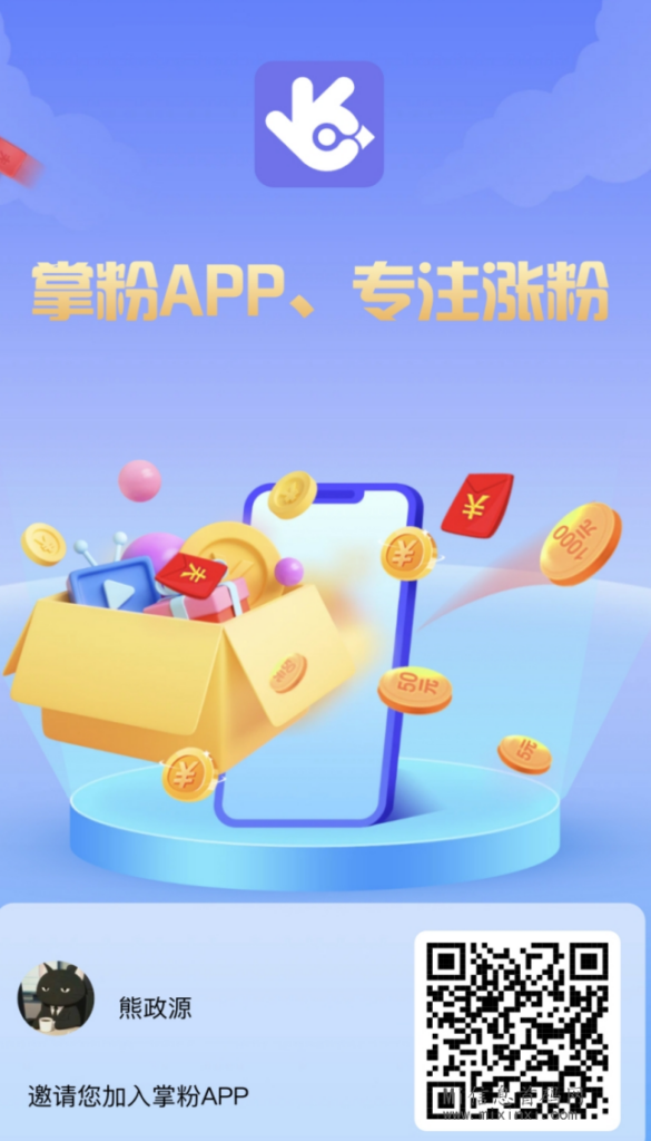 掌粉app,多样的悬赏任务,不限制非常简单,利用空闲时间-首码项目网