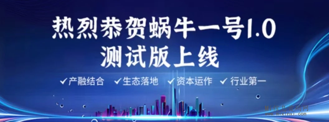 蜗牛一号，2024首码新卷轴，三年战略和五年规划这两个时间框架介绍-首码项目网