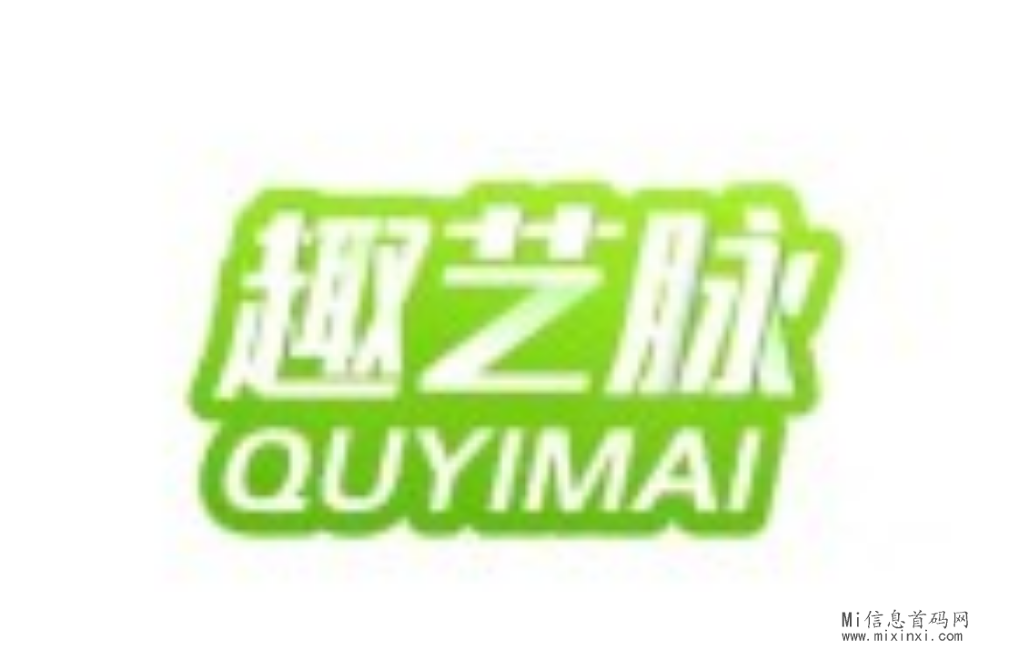 趣艺脉首码预热：6月初上线，拉新活动长期有效-首码项目网