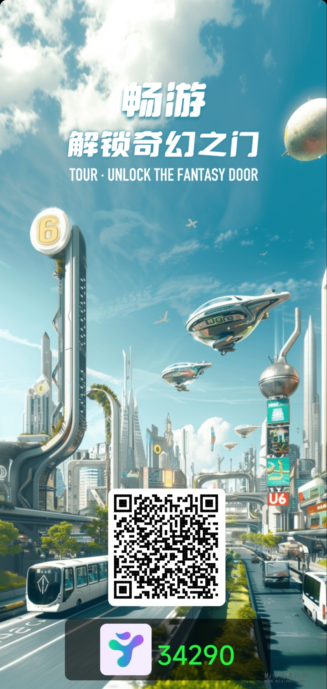 畅游星际首码两种玩法！对接，可免费获取一个任务包-首码项目网