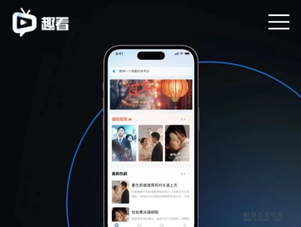 趣看APP:0撸来袭,看完这篇文章,也可以日入500+-首码项目网