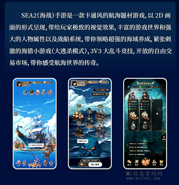 图片[3]-海战SEA2：即将开启，内测来袭，全新海域玩法-首码项目网