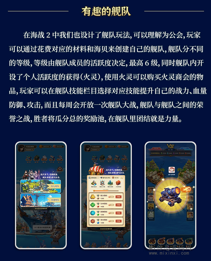 图片[5]-海战SEA2：即将开启，内测来袭，全新海域玩法-首码项目网