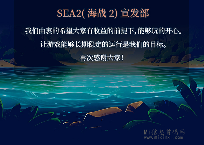 图片[11]-海战SEA2：即将开启，内测来袭，全新海域玩法-首码项目网