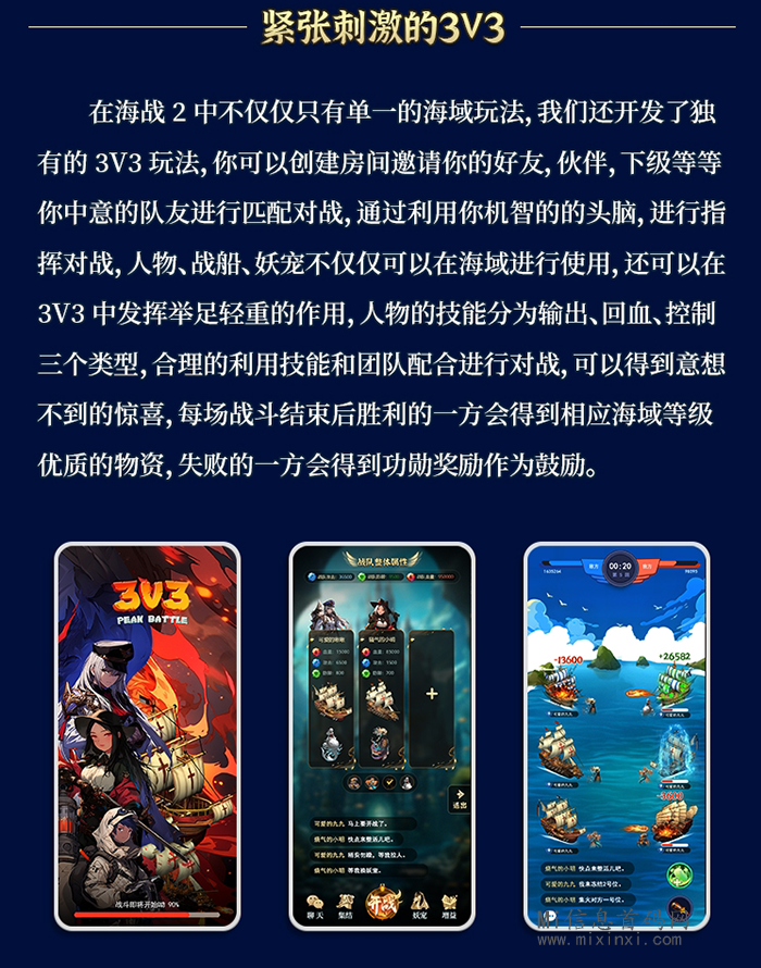 图片[2]-海战SEA2：即将开启，内测来袭，全新海域玩法-首码项目网