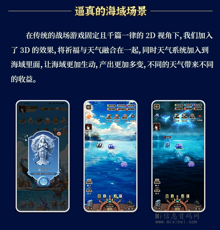 图片[7]-海战SEA2：即将开启，内测来袭，全新海域玩法-首码项目网