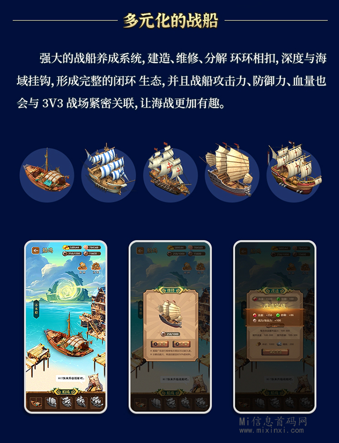 图片[10]-海战SEA2：即将开启，内测来袭，全新海域玩法-首码项目网