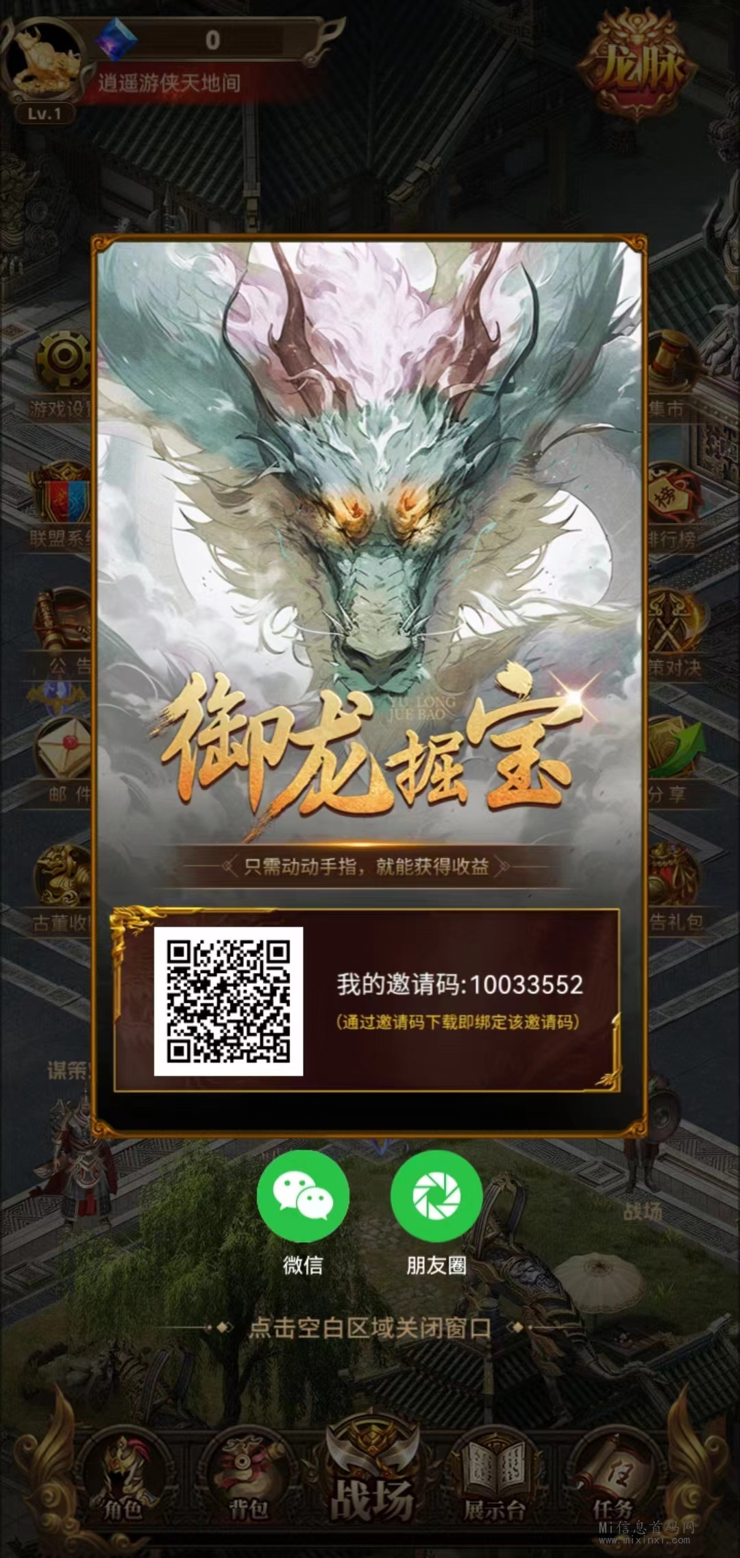 御龙掘金：多样化的玩法，全新的在线零投资游戏体验-首码项目网