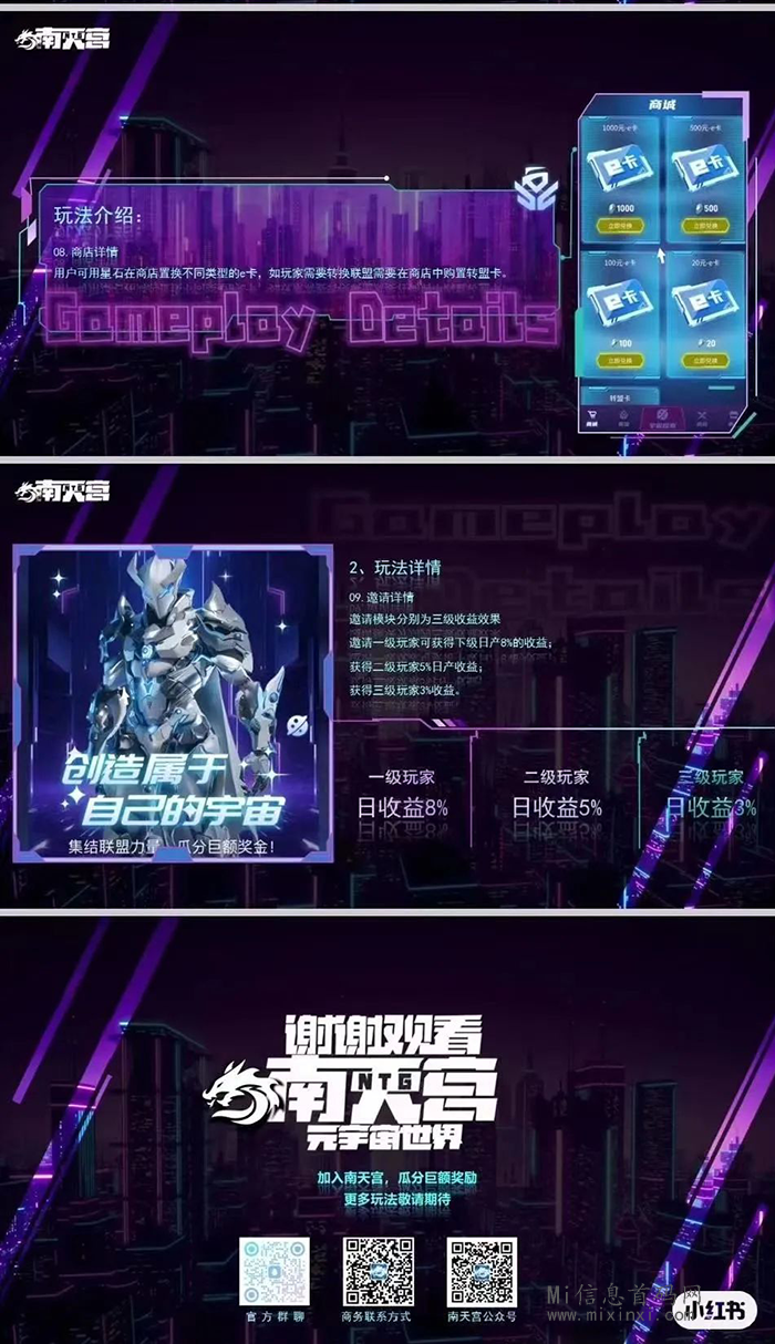 南天宫链游启飞，为玩家提供开放自由、持续性发展的数字生态世界-首码项目网