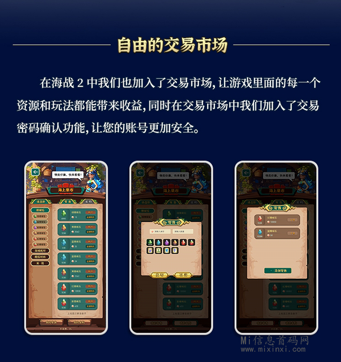 图片[6]-海战SEA2：即将开启，内测来袭，全新海域玩法-首码项目网