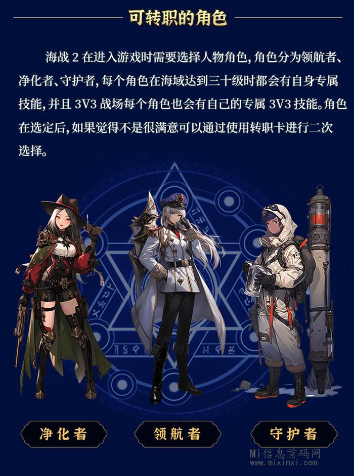 图片[4]-海战SEA2：即将开启，内测来袭，全新海域玩法-首码项目网