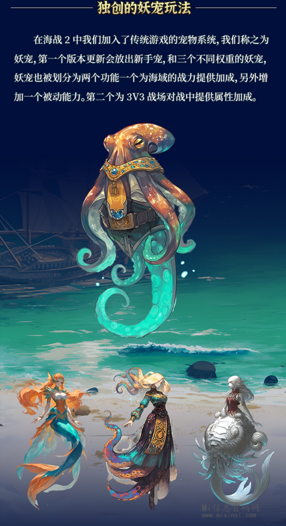 图片[9]-海战SEA2：即将开启，内测来袭，全新海域玩法-首码项目网