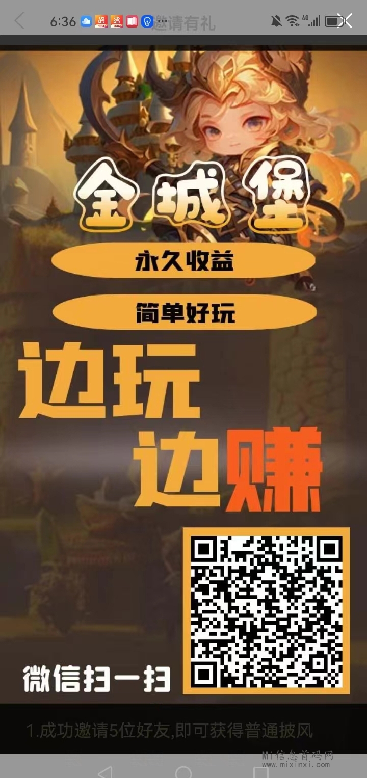 金城堡：首码自动掛机赚米，武力值越高产更多-首码项目网