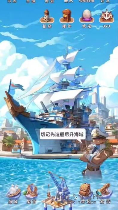 海战2：一款创新的免费零撸游戏，玩法介绍，26号左右内测-首码项目网