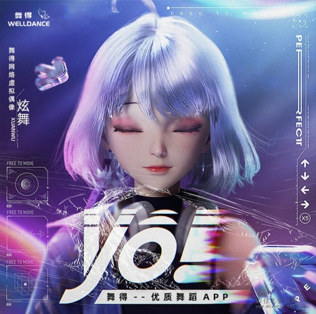 舞得:零成本,享受全新小项目!-首码项目网