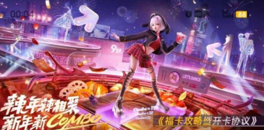 舞得：签到得炫舞，炫舞可以打赏，活动说明-首码项目网