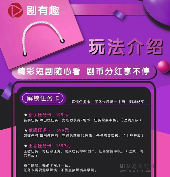 剧有趣：很多人预热，随便唠嗑一下。趣看会走抖推老路吗？-首码项目网