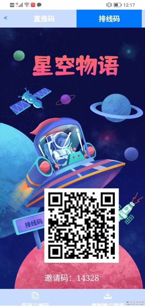 星空物语排线到底,占位,潮玩模式-首码项目网