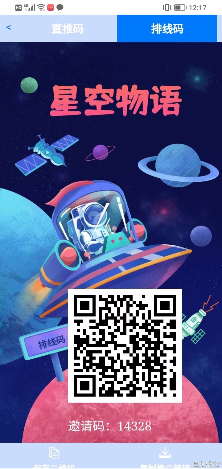 星空物语排线到底，占位，潮玩模式-首码项目网