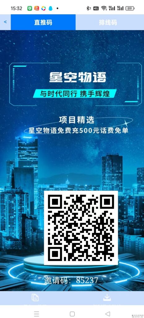 星空物语首码,预计5月20日左右上线的卷轴+仿盘项目不用广告,抓紧布局-首码项目网