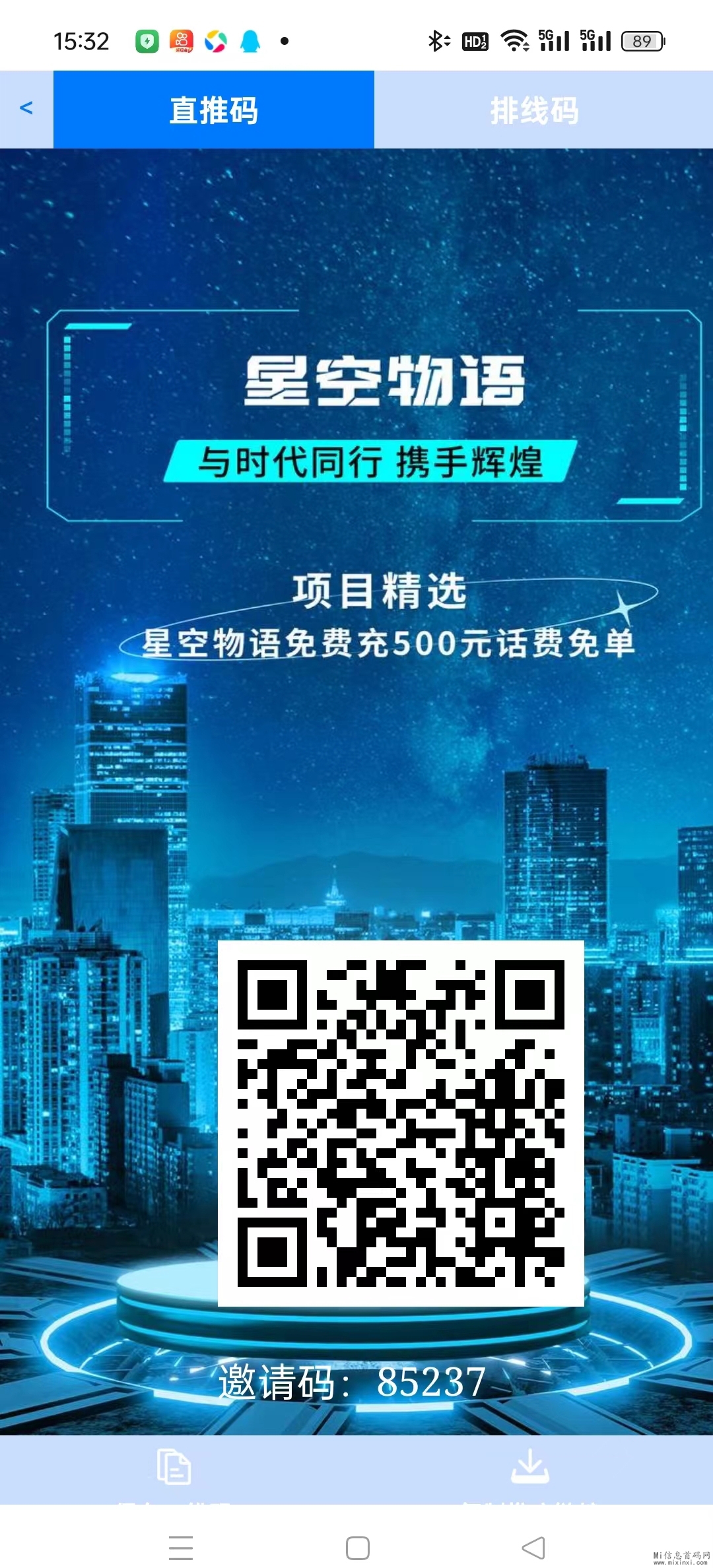 星空物语首码，预计5月20日左右上线的卷轴+仿盘项目不用广告，抓紧布局-首码项目网