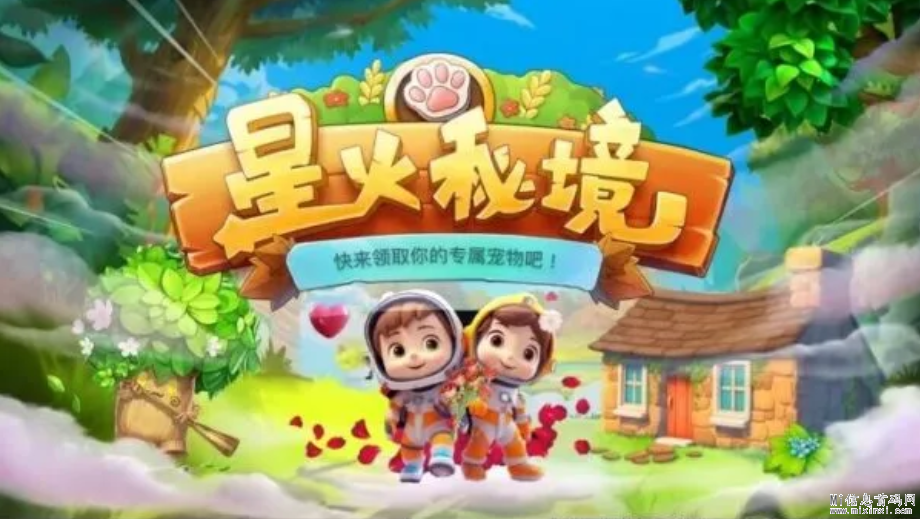 星火秘境，首码预热中，又一掘金橡木，政策拉满-首码项目网