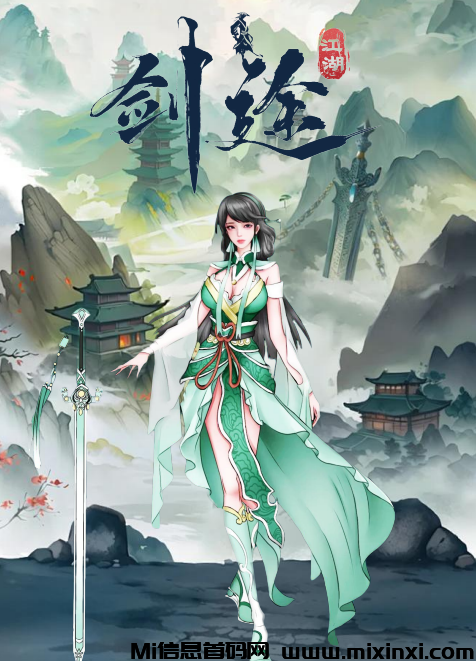 剑途：特色的战场体验，巧妙地将WEB3.0概念与经典武侠元素相融合-首码项目网