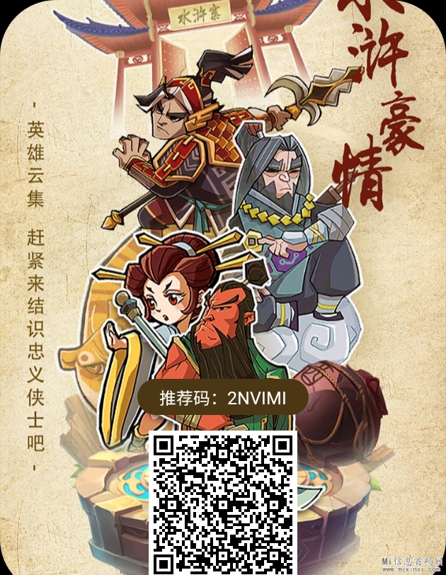 水浒豪情，零撸首码，怎么玩？操作简单易上手-首码项目网