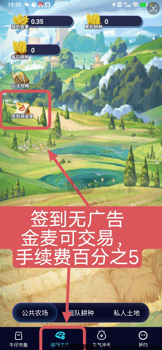 创世纪：首码，签到无广，潮玩模式，简单易上手的操作和创新玩法-首码项目网
