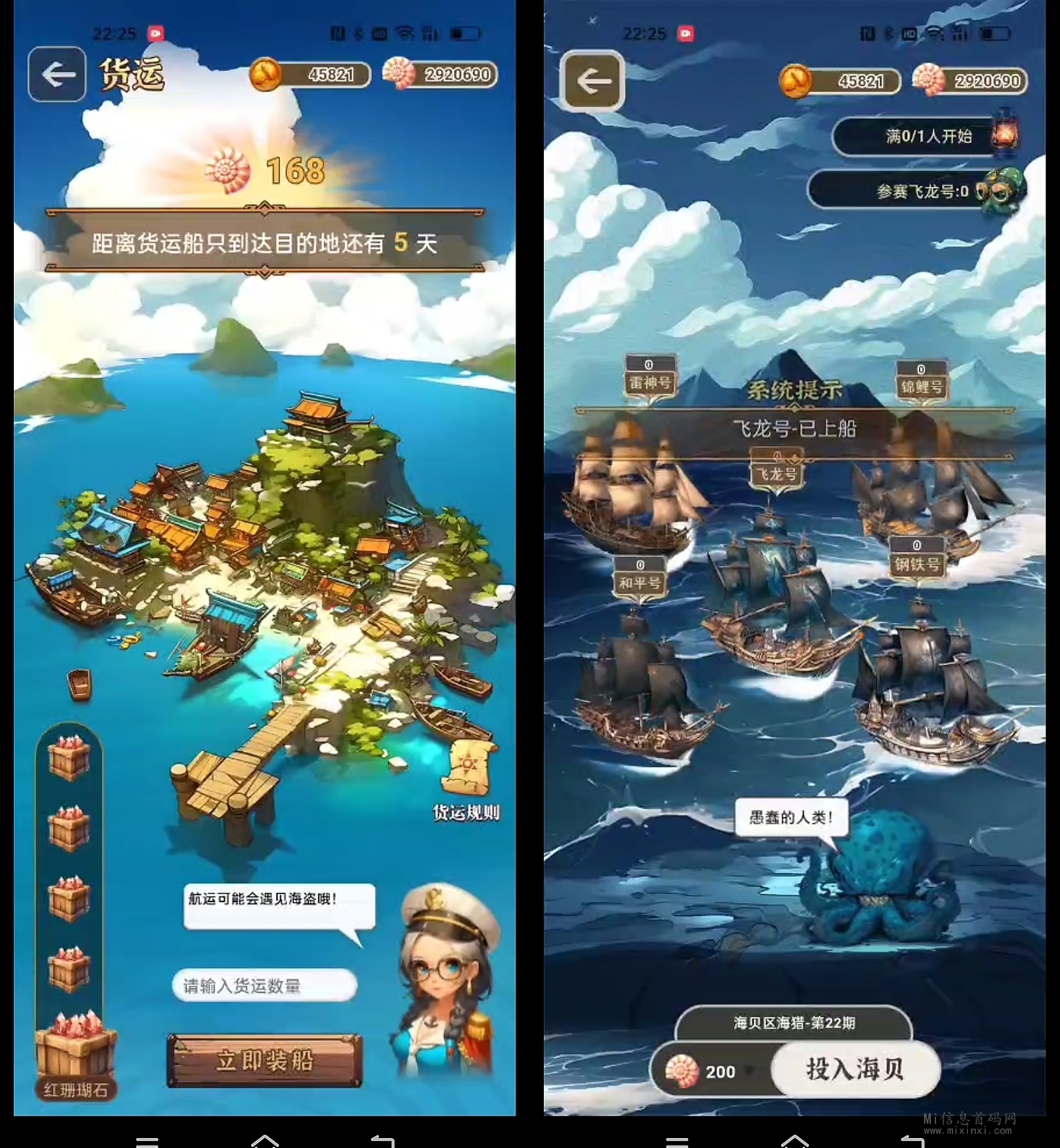 海战2：首码火爆游戏预热中，航海题材的新奇冒险，零撸，对接团队长-首码项目网