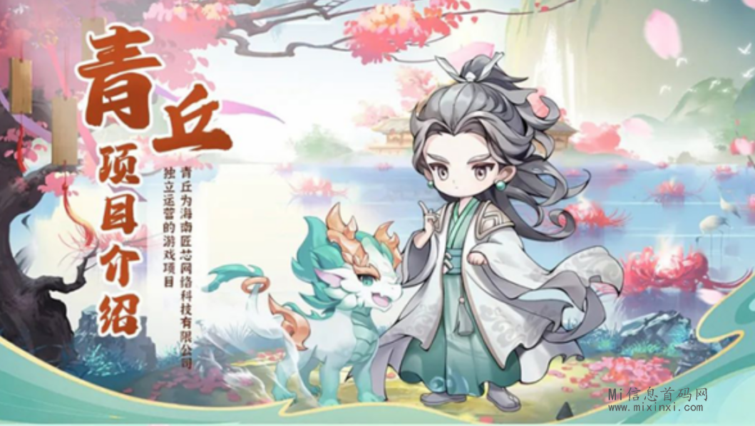 青丘:游戏预计在二十来号正式与大家见面,战场盘玩法,首码对接团队-首码项目网