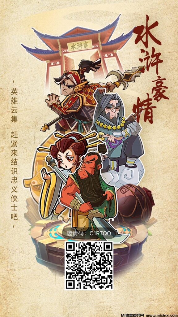 水浒豪情，统统免费零撸，月撸100+-首码项目网