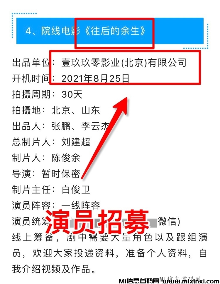 图片[6]-剧有趣，马上上线，同款剧有引力赛道模式风口项目，错过拍大腿-首码项目网