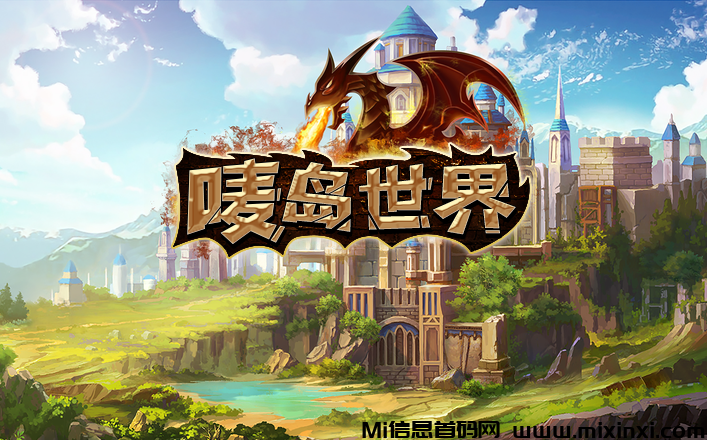【唛岛世界】主要玩法攻略-首码项目网