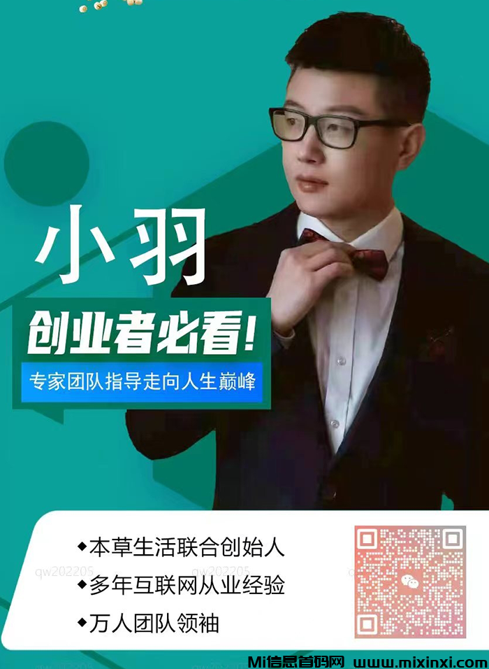 当下优选：招募联合创始人，首码新出-首码项目网