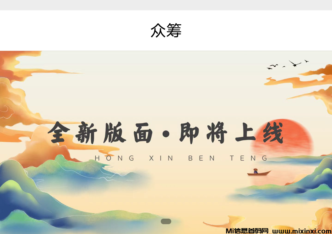 九紫离火首码，现在诚招团队长，太阳线布局-首码项目网