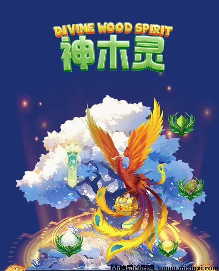 战场类神木灵上线-首码项目网