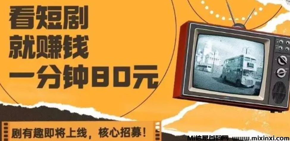 剧有趣是什么？新人如何玩转攻略指南-首码项目网