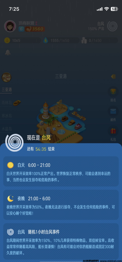 图片[3]-《浮岛社区》预计本月即将上线，玩法创新多样，快来一起探索未知的岛屿-首码项目网