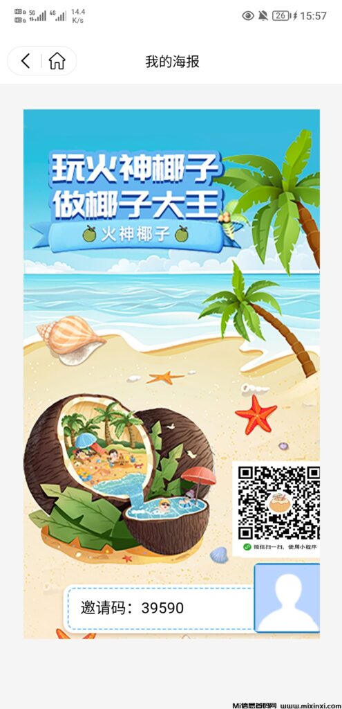 火神椰子：怎么玩？操作简单易上手，刚出一秒-首码项目网