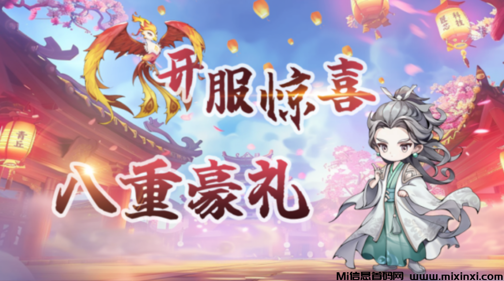互娱倾心之作《青丘》！-首码项目网