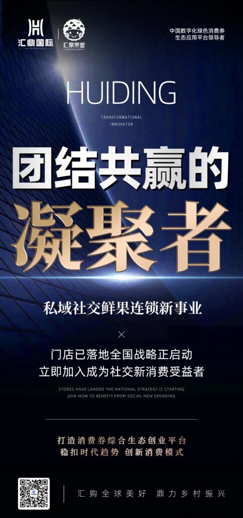 首码汇鼎国际,有实体靠谱?-首码项目网