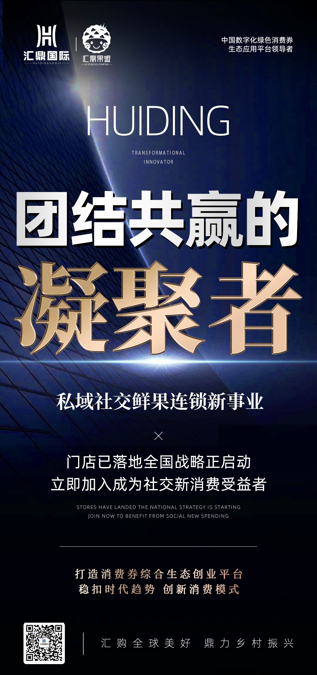 首码汇鼎国际，有实体靠谱？-首码项目网