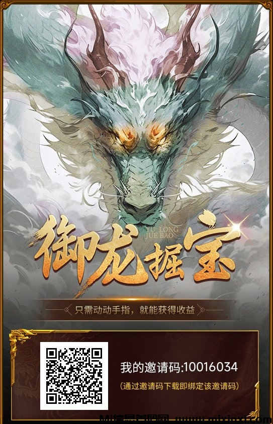 探索《御龙掘宝》的多样玩法，享受零氪金的战场游戏乐趣-首码项目网